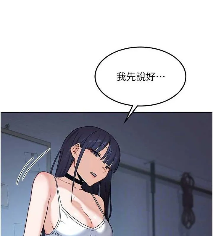 熟女交换计画 第25話-妳說不要，下面卻很濕啊 第43页