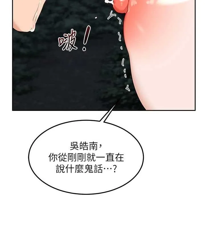 熟女交换计画 第25話-妳說不要，下面卻很濕啊 第183页