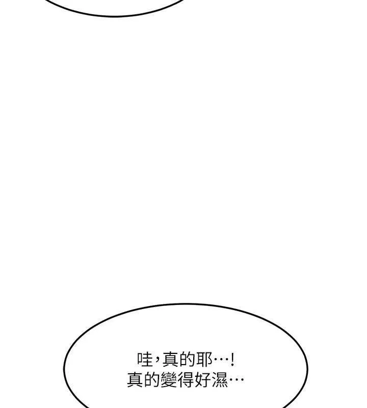 熟女交换计画 第25話-妳說不要，下面卻很濕啊 第151页