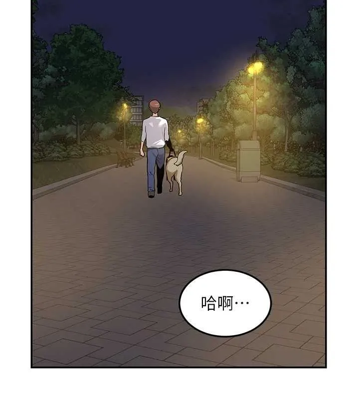 熟女交换计画 第25話-妳說不要，下面卻很濕啊 第128页