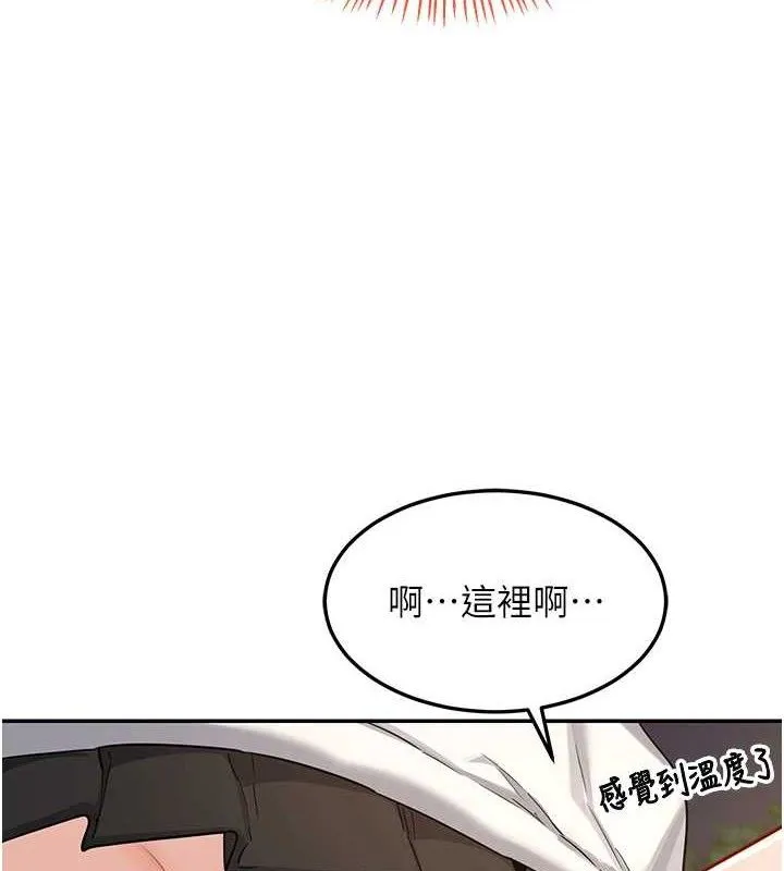 熟女交换计画 第25話-妳說不要，下面卻很濕啊 第116页