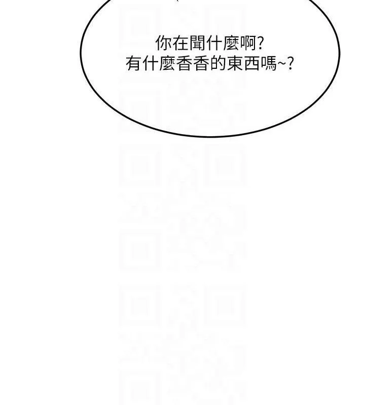 熟女交换计画 第25話-妳說不要，下面卻很濕啊 第89页