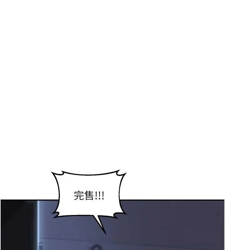 熟女交换计画 第25話-妳說不要，下面卻很濕啊 第3页