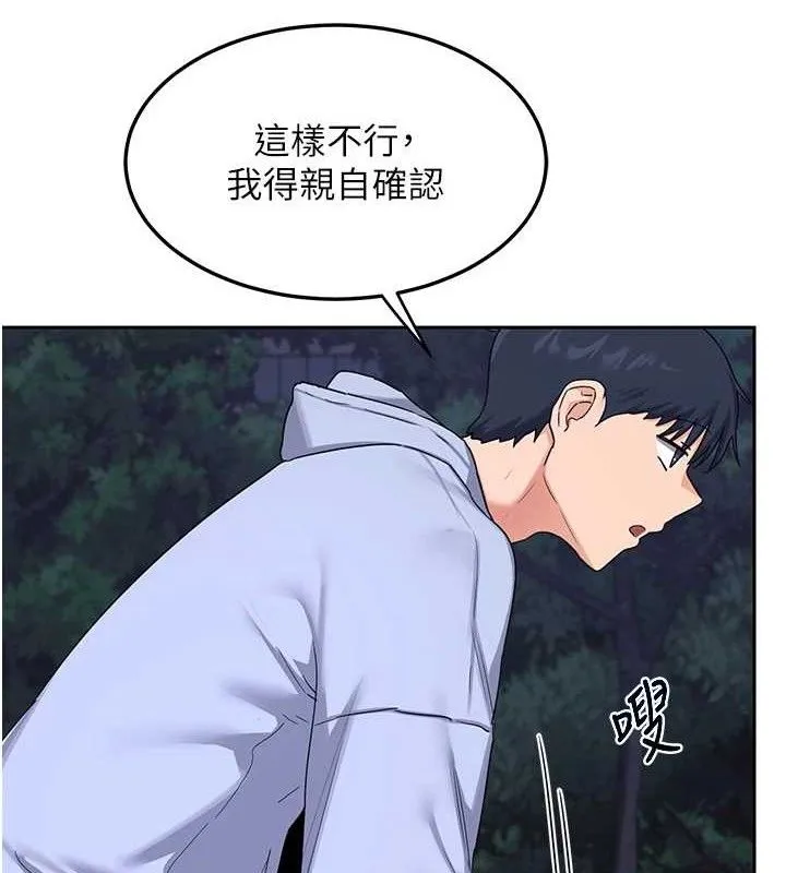 熟女交换计画 第25話-妳說不要，下面卻很濕啊 第160页