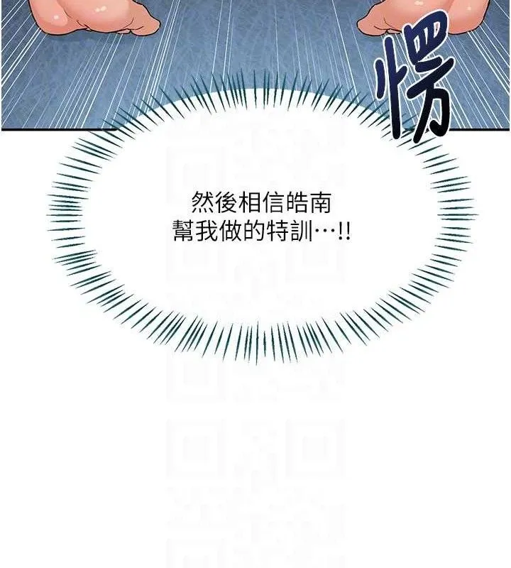 熟女交换计画 第25話-妳說不要，下面卻很濕啊 第58页