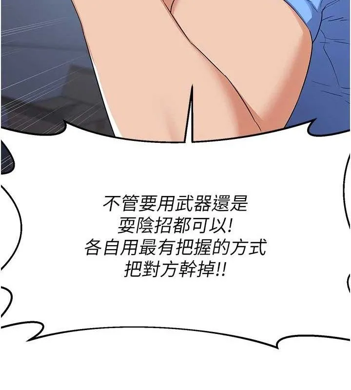 熟女交换计画 第25話-妳說不要，下面卻很濕啊 第40页
