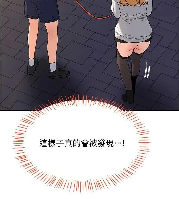 熟女交换计画 第25話-妳說不要，下面卻很濕啊 第79页