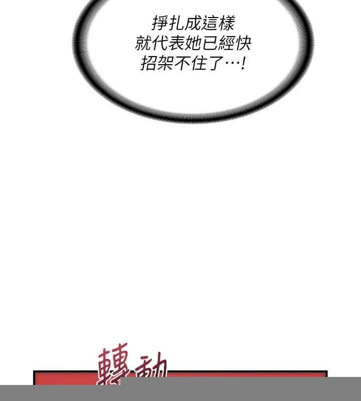 熟女交换计画 第15話-用我的身體幫你放鬆 第48页