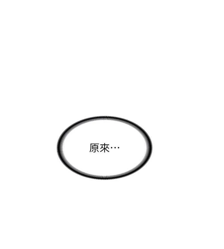 熟女交换计画 第15話-用我的身體幫你放鬆 第95页