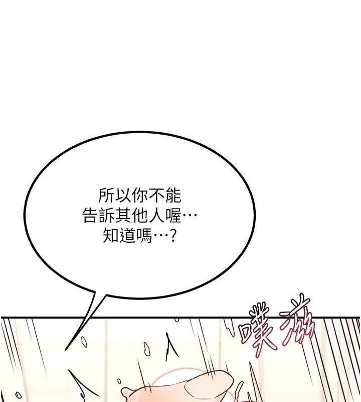 熟女交换计画 第15話-用我的身體幫你放鬆 第8页