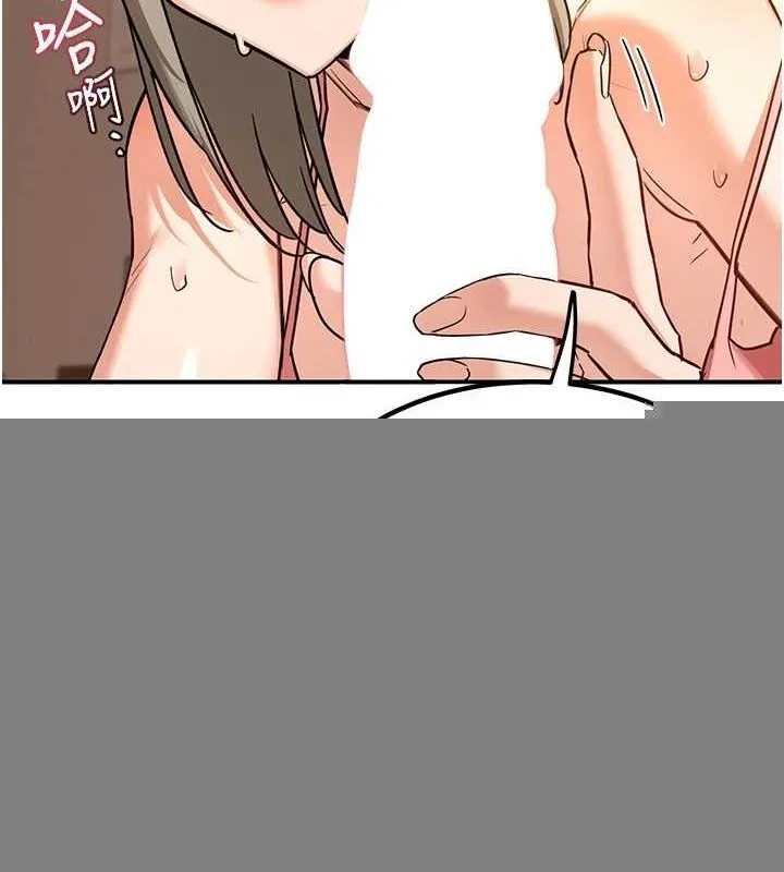熟女交换计画 第15話-用我的身體幫你放鬆 第2页