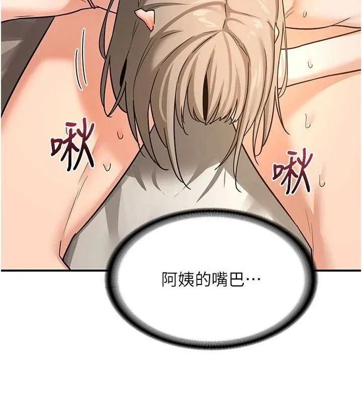 熟女交换计画 第15話-用我的身體幫你放鬆 第100页
