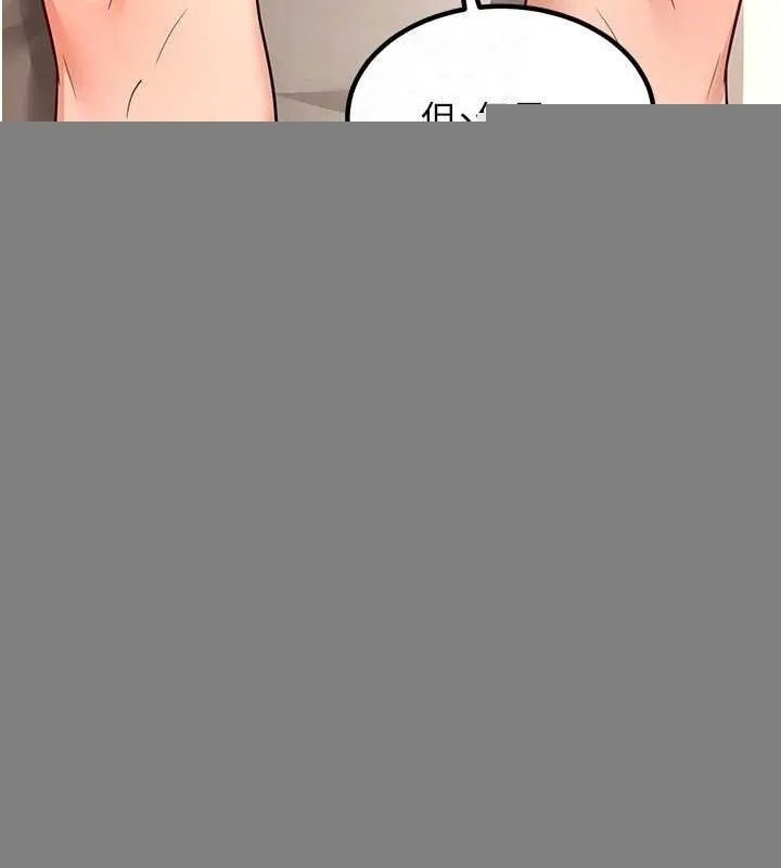 熟女交换计画 第15話-用我的身體幫你放鬆 第72页