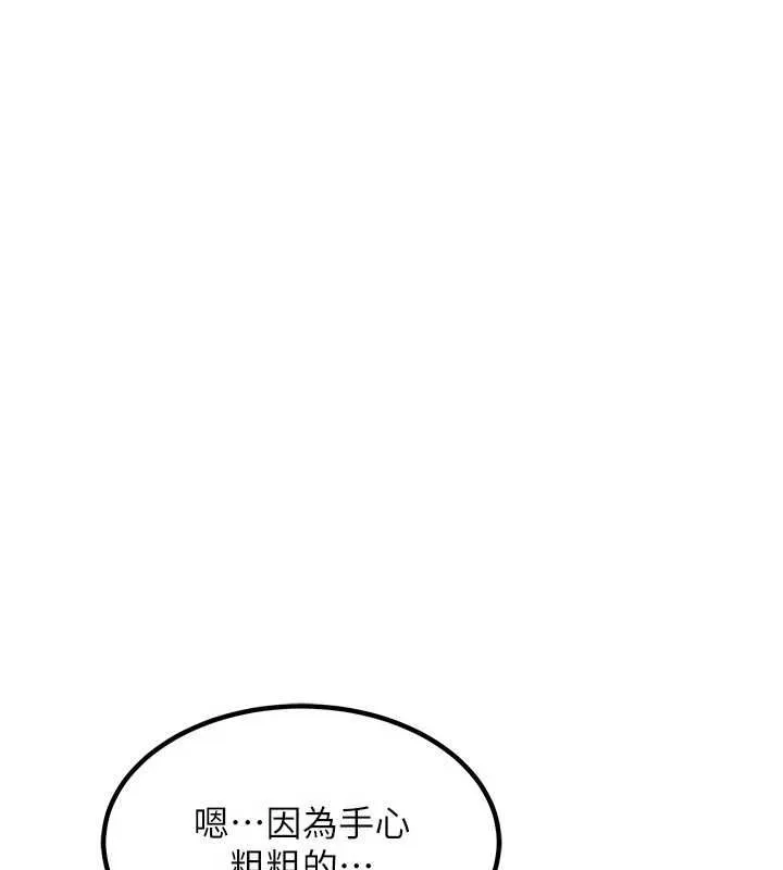 熟女交换计画 第15話-用我的身體幫你放鬆 第59页