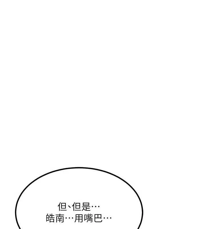 熟女交换计画 第15話-用我的身體幫你放鬆 第64页