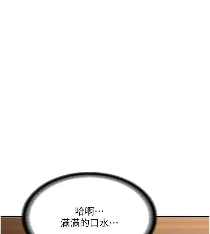 熟女交换计画 第15話-用我的身體幫你放鬆 第98页