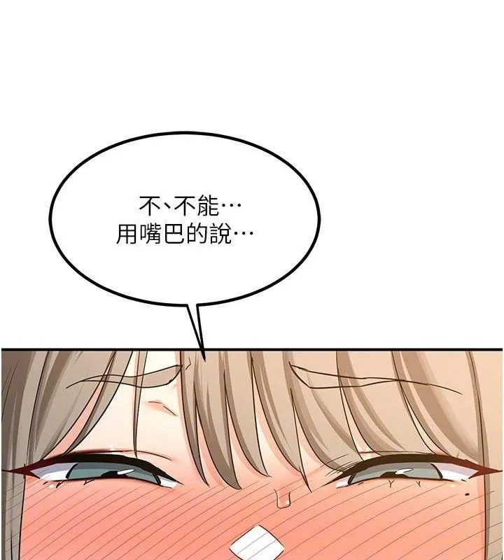 熟女交换计画 第15話-用我的身體幫你放鬆 第73页