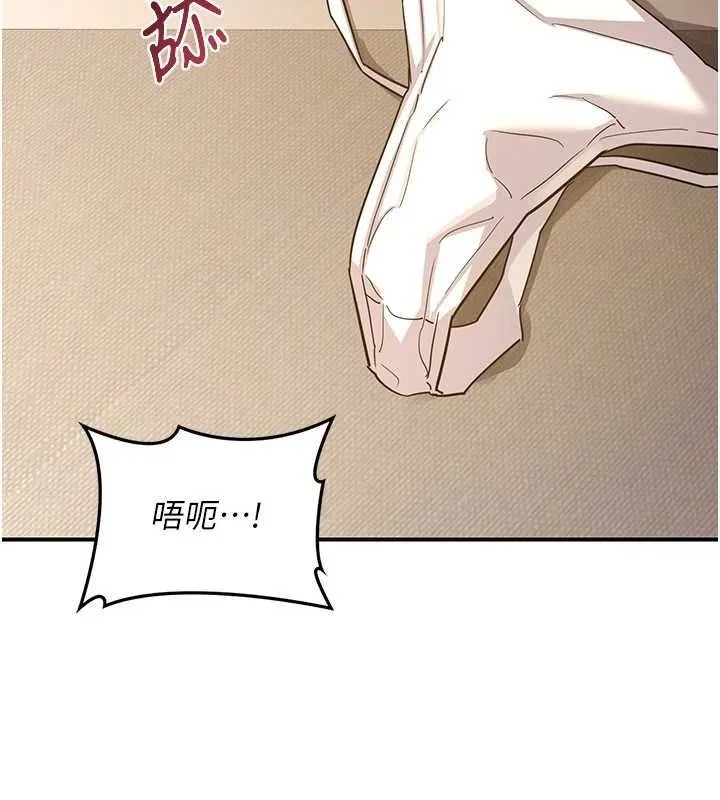 熟女交换计画 第15話-用我的身體幫你放鬆 第23页