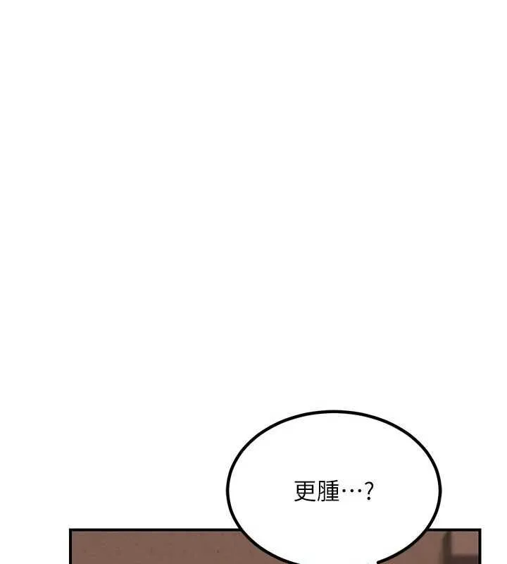 熟女交换计画 第15話-用我的身體幫你放鬆 第57页