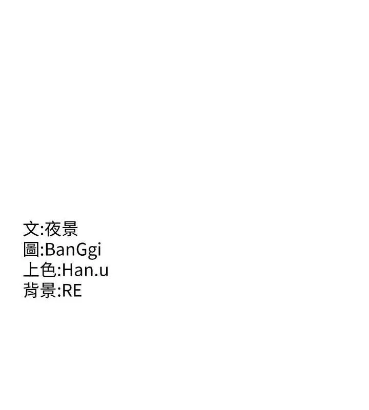 熟女交换计画 第15話-用我的身體幫你放鬆 第180页