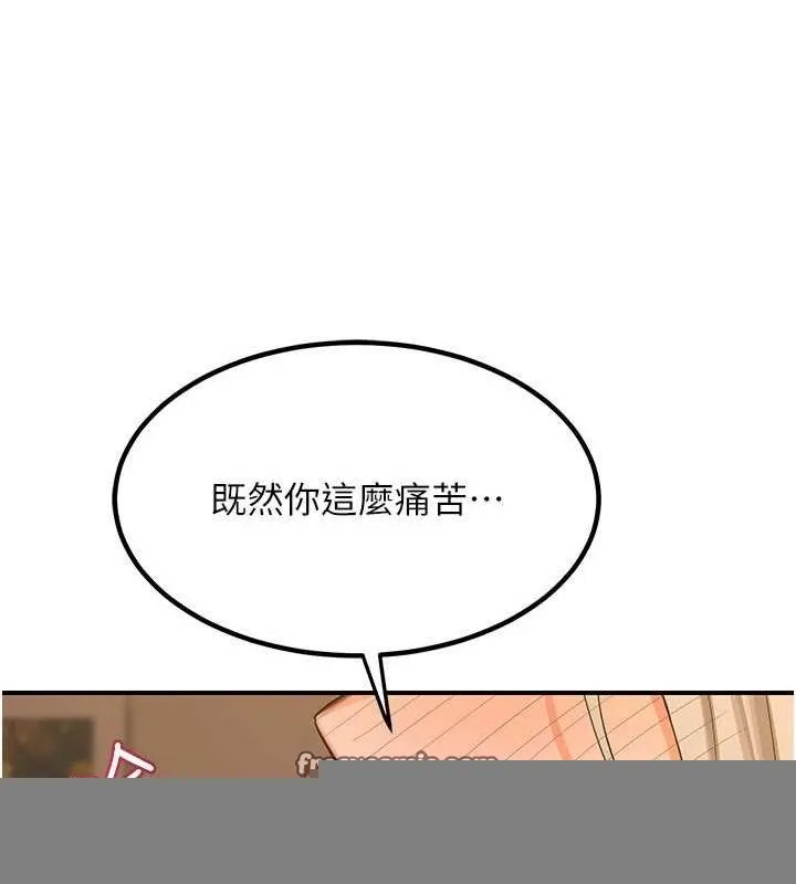 熟女交换计画 第15話-用我的身體幫你放鬆 第75页