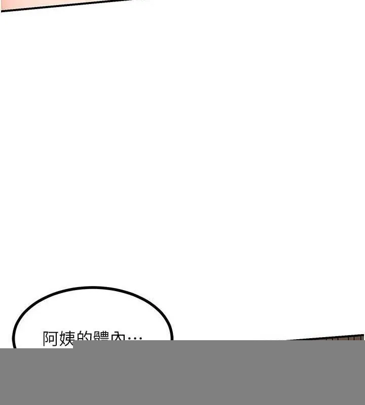熟女交换计画 第15話-用我的身體幫你放鬆 第167页