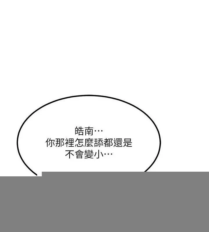 熟女交换计画 第15話-用我的身體幫你放鬆 第130页