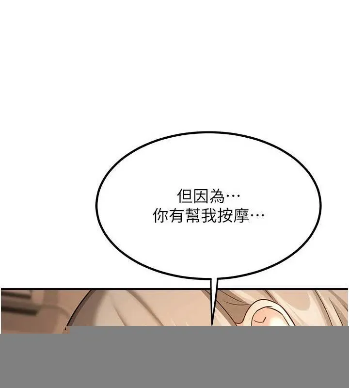熟女交换计画 第15話-用我的身體幫你放鬆 第3页
