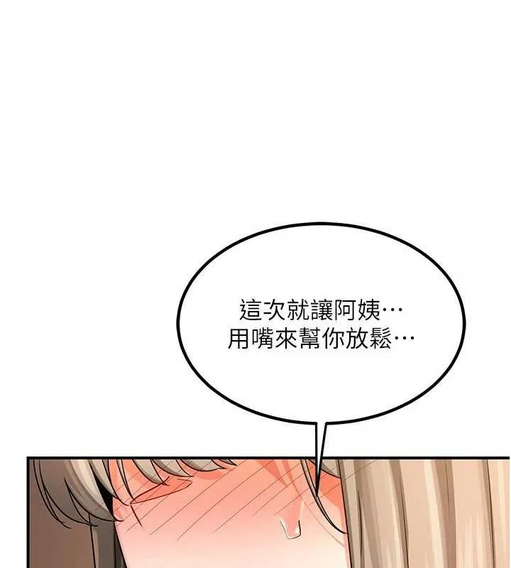 熟女交换计画 第15話-用我的身體幫你放鬆 第81页