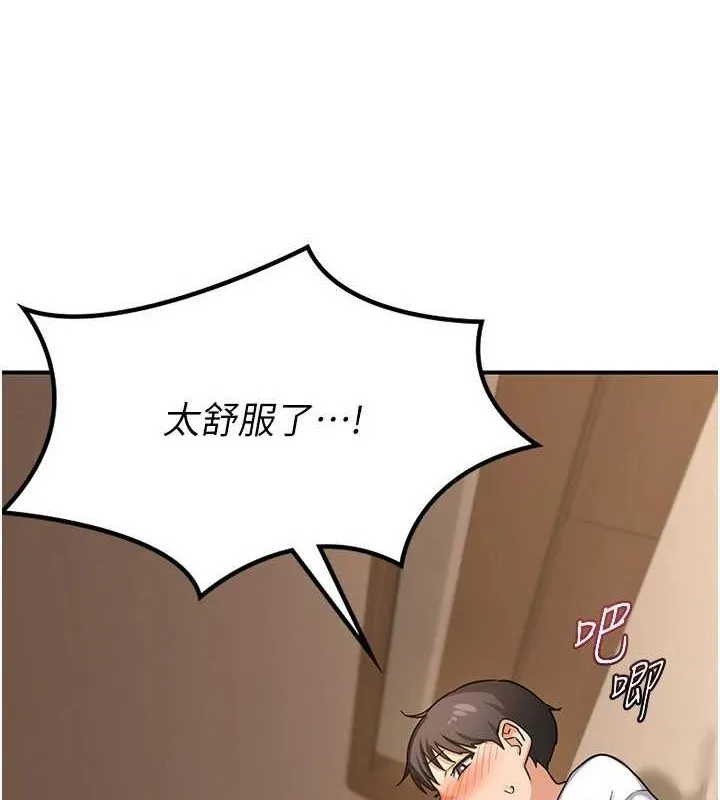 熟女交换计画 第15話-用我的身體幫你放鬆 第170页