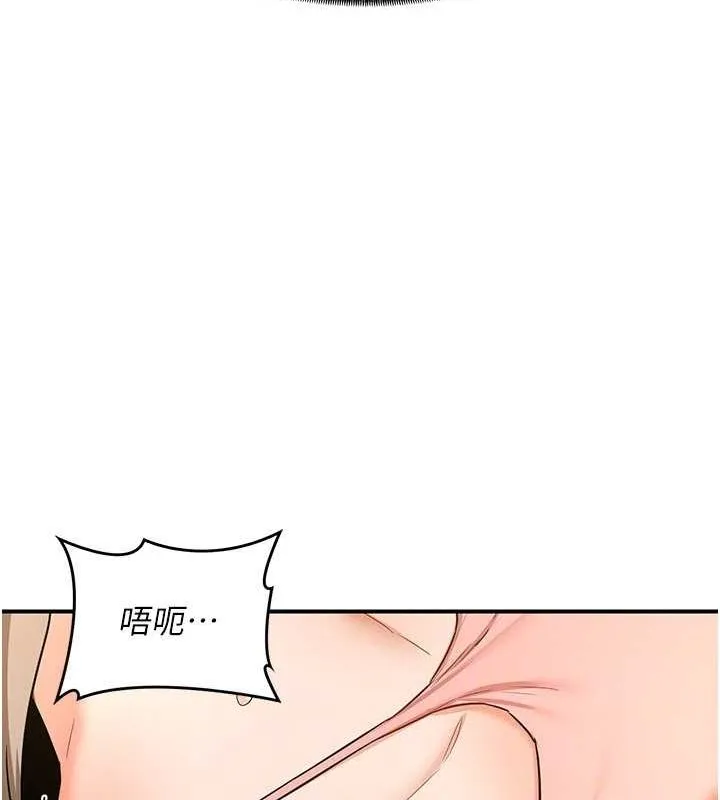 熟女交换计画 第15話-用我的身體幫你放鬆 第116页
