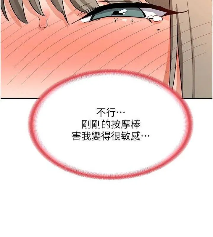 熟女交换计画 第15話-用我的身體幫你放鬆 第119页