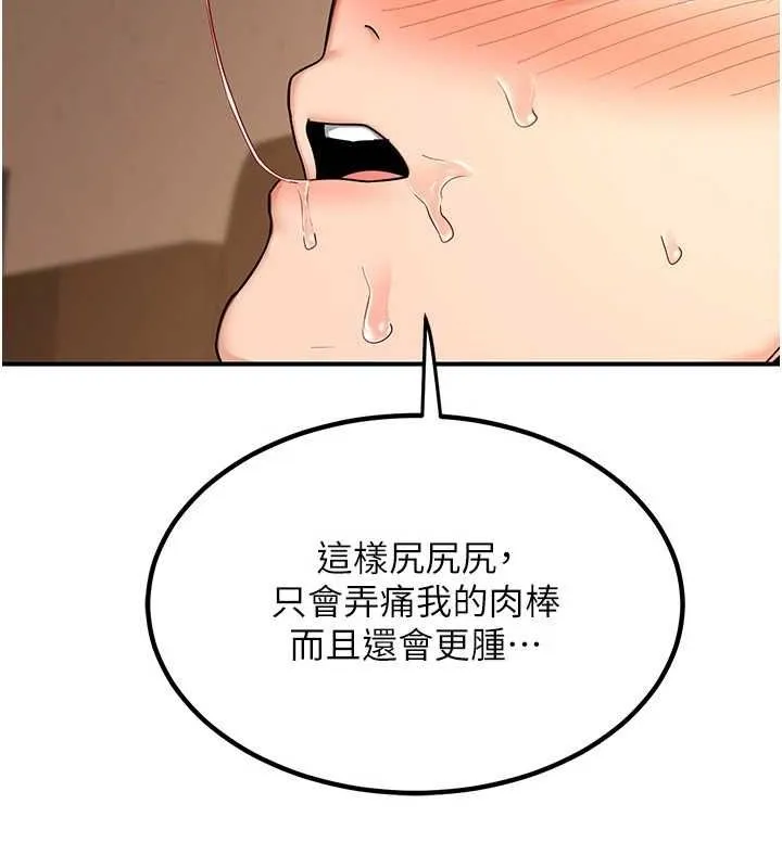 熟女交换计画 第15話-用我的身體幫你放鬆 第56页