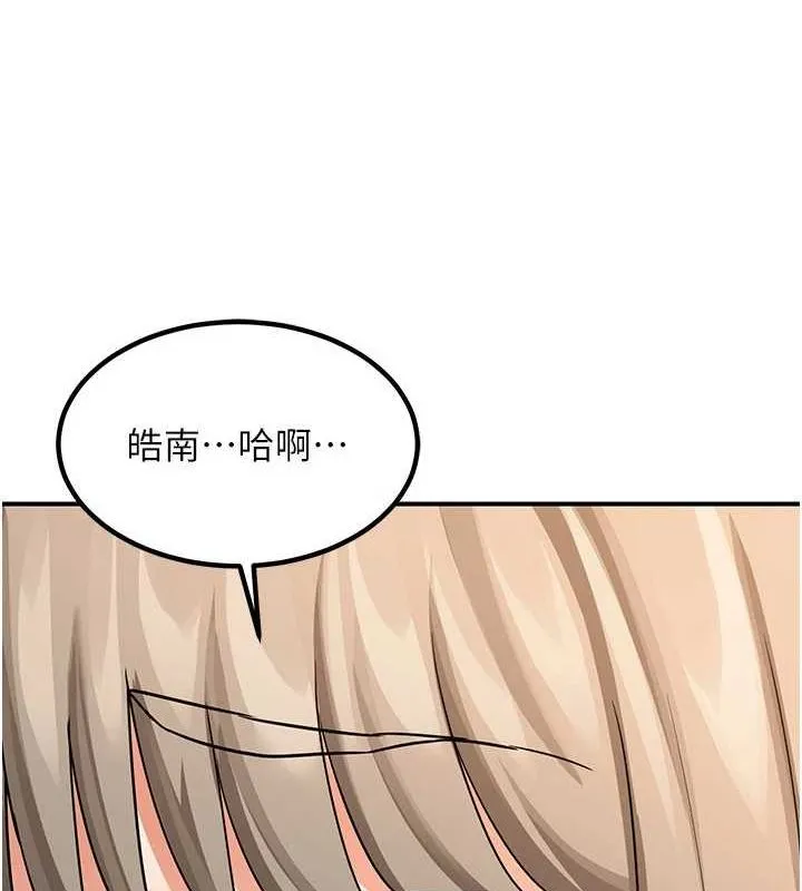 熟女交换计画 第15話-用我的身體幫你放鬆 第118页
