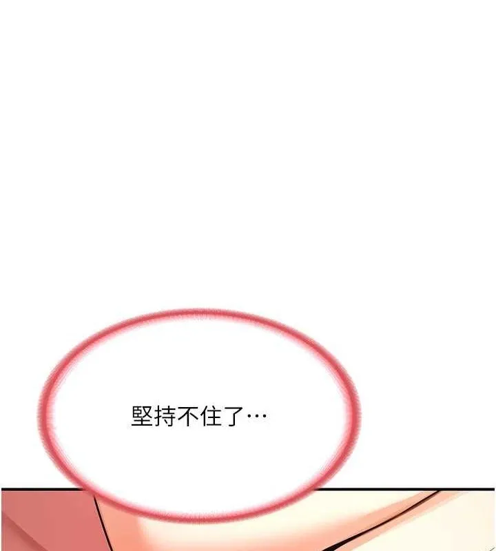 熟女交换计画 第15話-用我的身體幫你放鬆 第128页