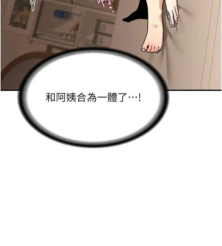 熟女交换计画 第15話-用我的身體幫你放鬆 第172页