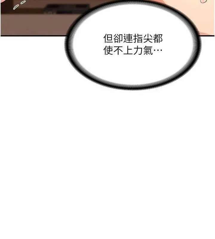 熟女交换计画 第15話-用我的身體幫你放鬆 第43页
