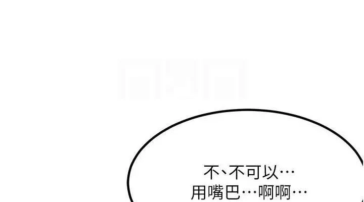 熟女交换计画 第15話-用我的身體幫你放鬆 第38页
