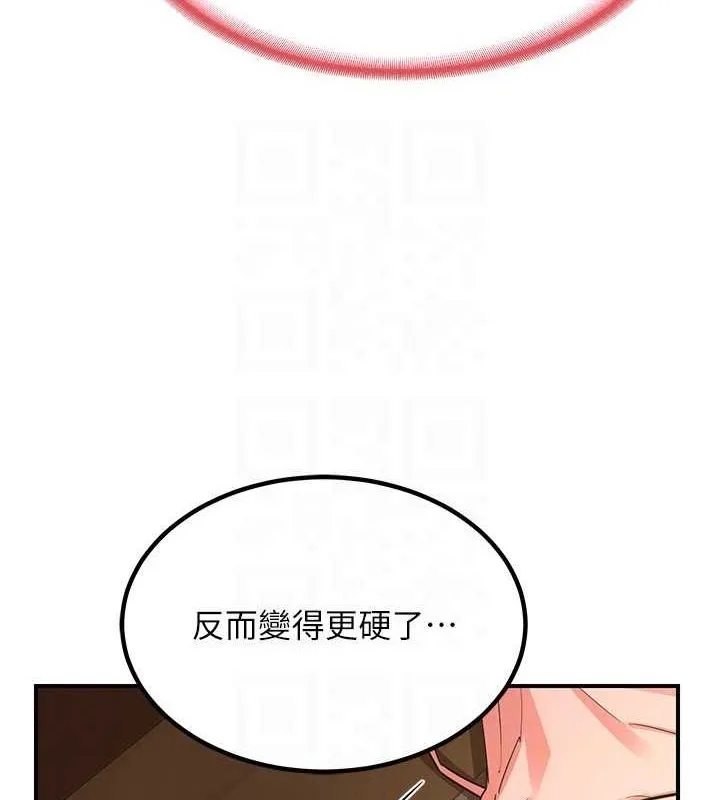 熟女交换计画 第15話-用我的身體幫你放鬆 第133页
