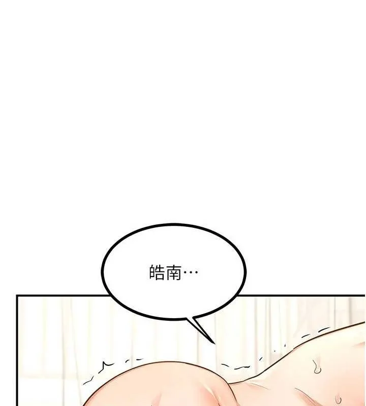 熟女交换计画 第15話-用我的身體幫你放鬆 第160页