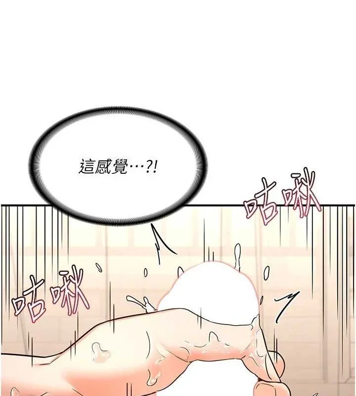 熟女交换计画 第15話-用我的身體幫你放鬆 第11页