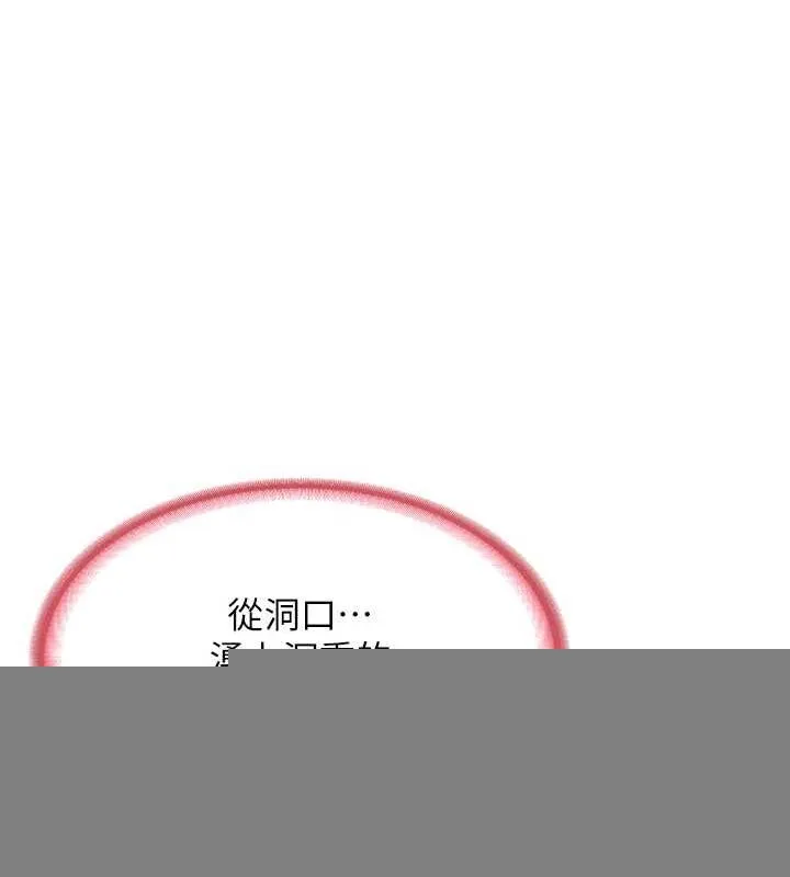 熟女交换计画 第15話-用我的身體幫你放鬆 第147页