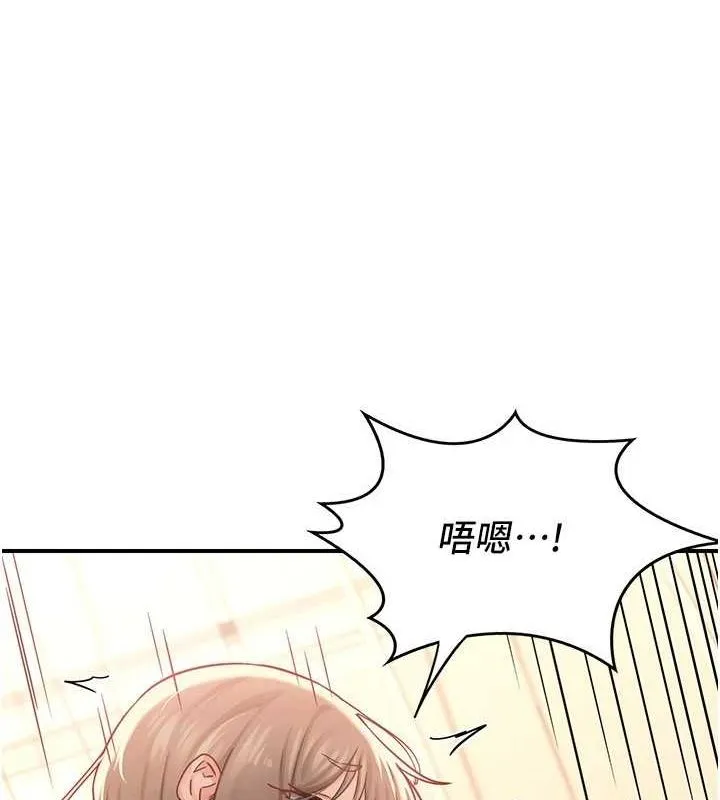 熟女交换计画 第15話-用我的身體幫你放鬆 第173页