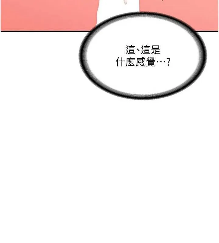 熟女交换计画 第15話-用我的身體幫你放鬆 第87页