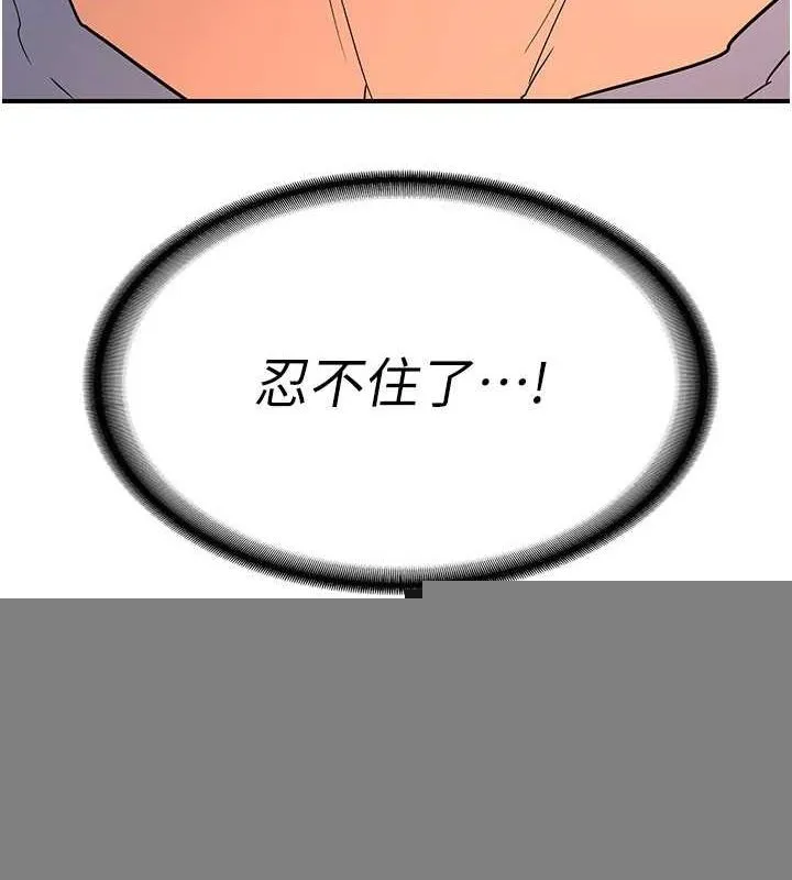 熟女交换计画 第15話-用我的身體幫你放鬆 第20页