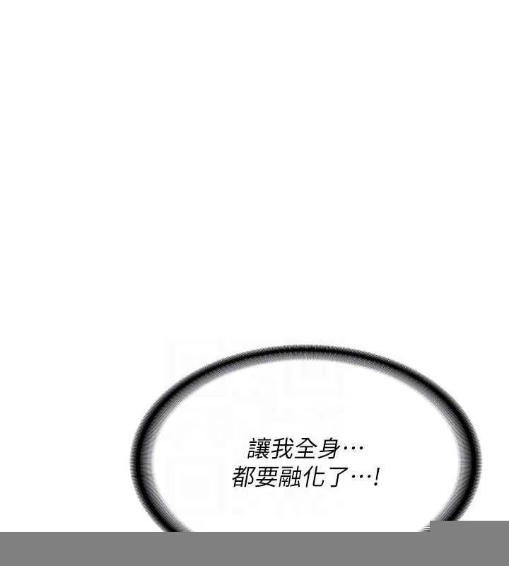 熟女交换计画 第15話-用我的身體幫你放鬆 第101页