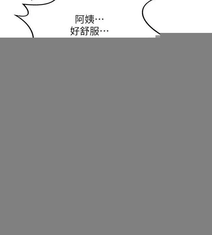 熟女交换计画 第15話-用我的身體幫你放鬆 第164页