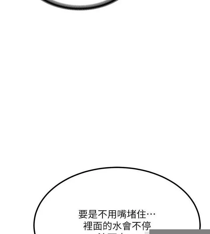 熟女交换计画 第15話-用我的身體幫你放鬆 第50页