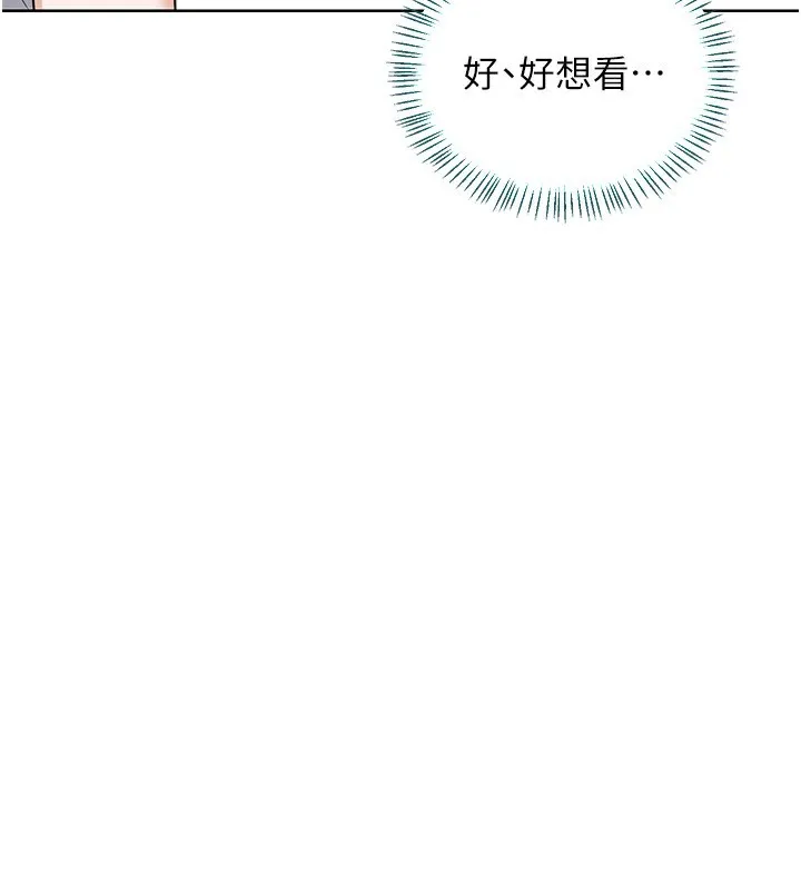熟女交换计画 第35話-稍微品嚐姐姐的小穴&hellip; 第3页