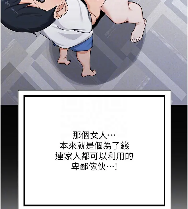熟女交换计画 第35話-稍微品嚐姐姐的小穴&hellip; 第121页